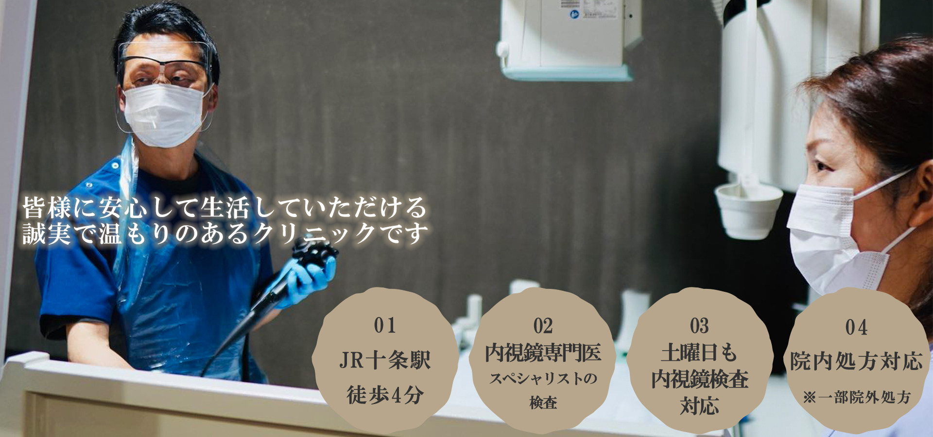 医療法人社団幸生会 青柳診療所　医師